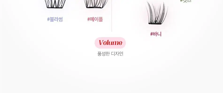 [1등 속눈썹/또렷눈매] 코링코 톡톡하라 노글루 속눈썹 12종 택1 상세페이지 25